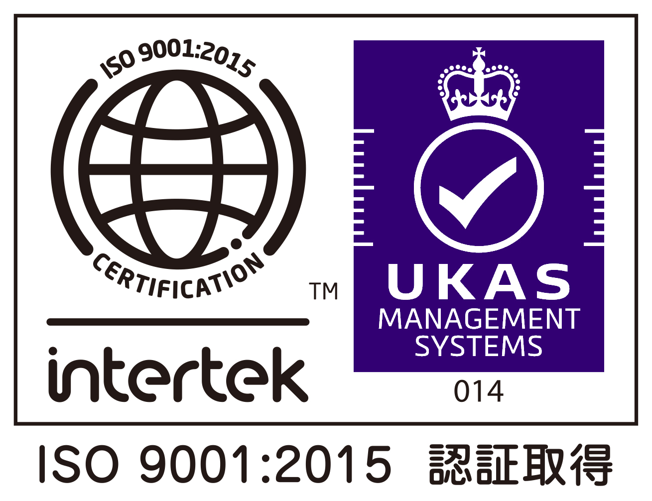 ISO9001:2015認証取得