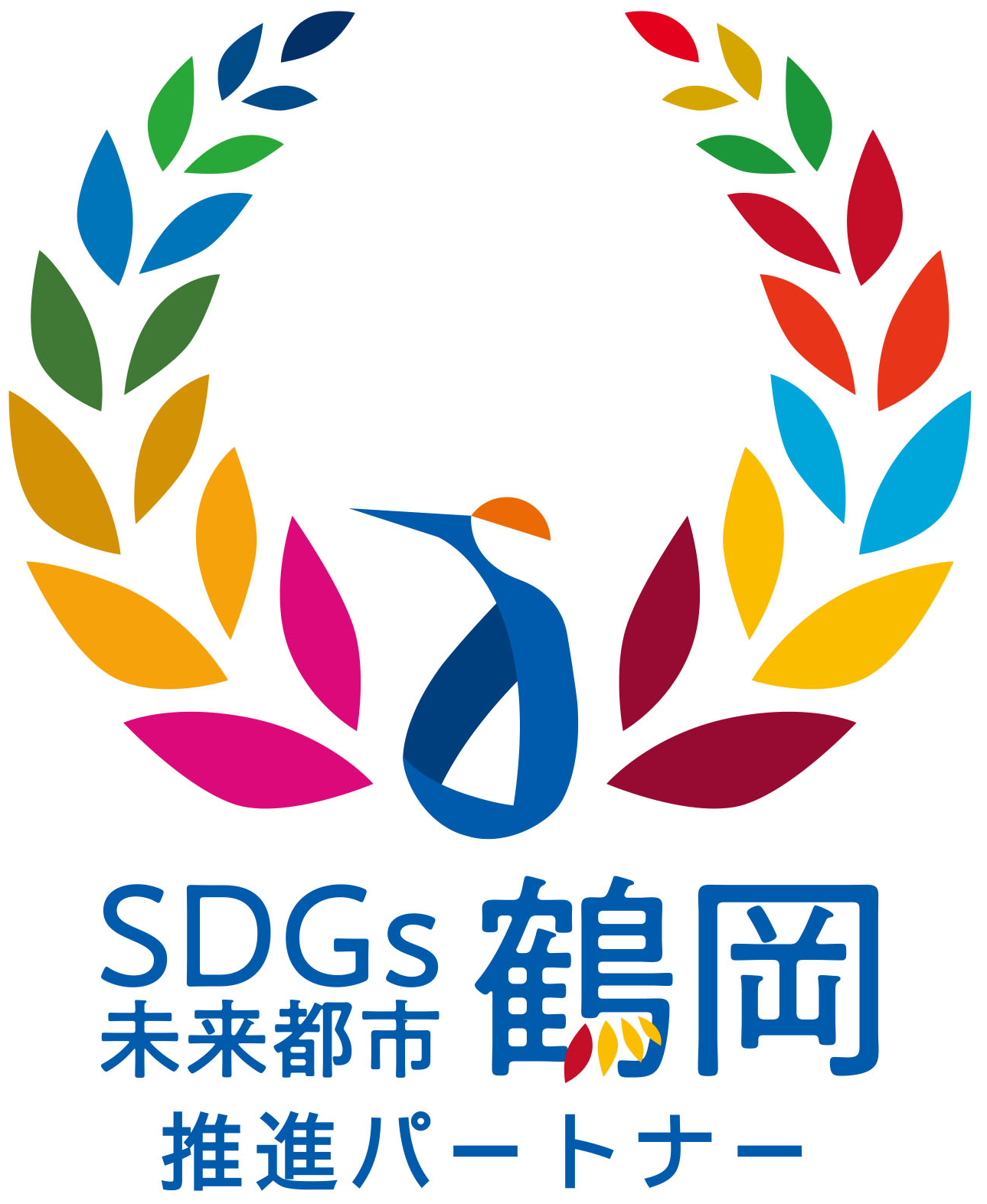 SDGs鶴岡パートナー